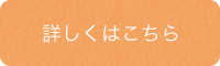 詳しくみる