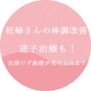 (そして…)施術が終わればそのまま寝ちゃえます